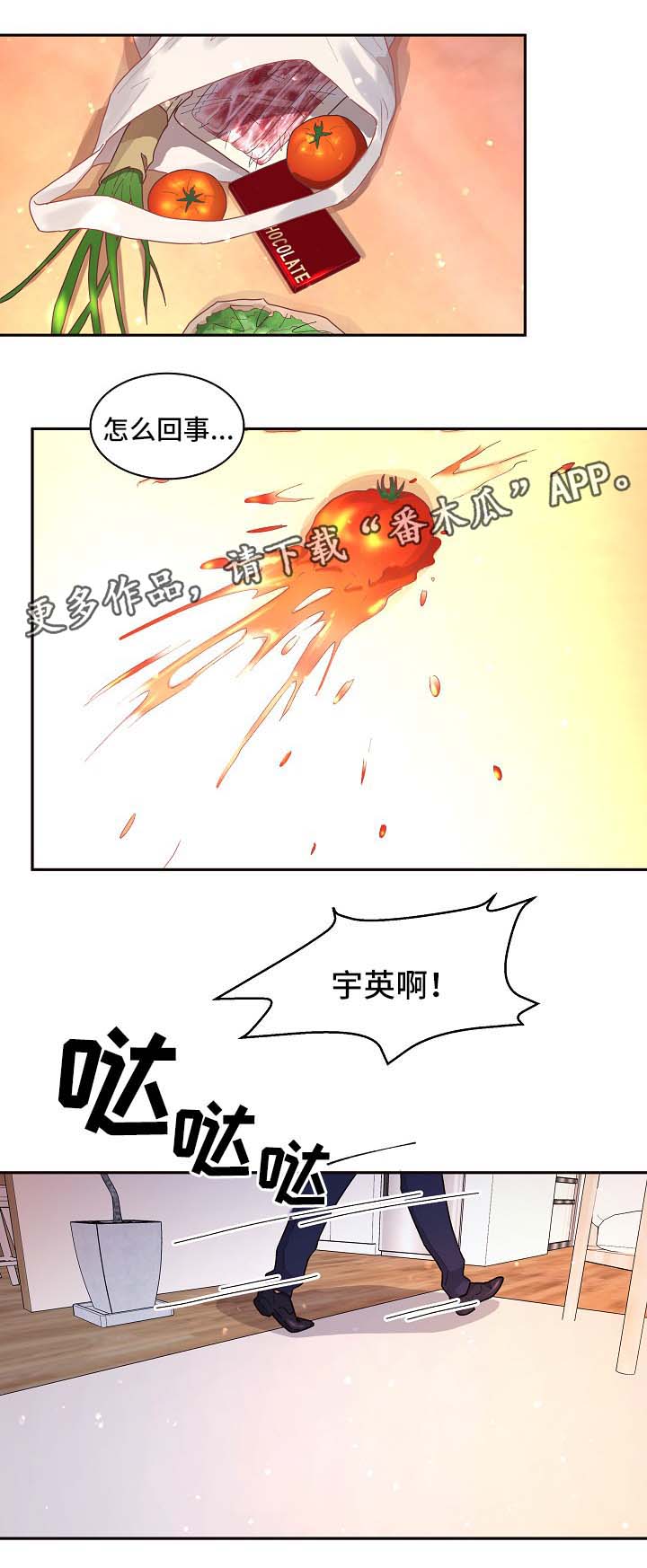 第73章：逃回来0