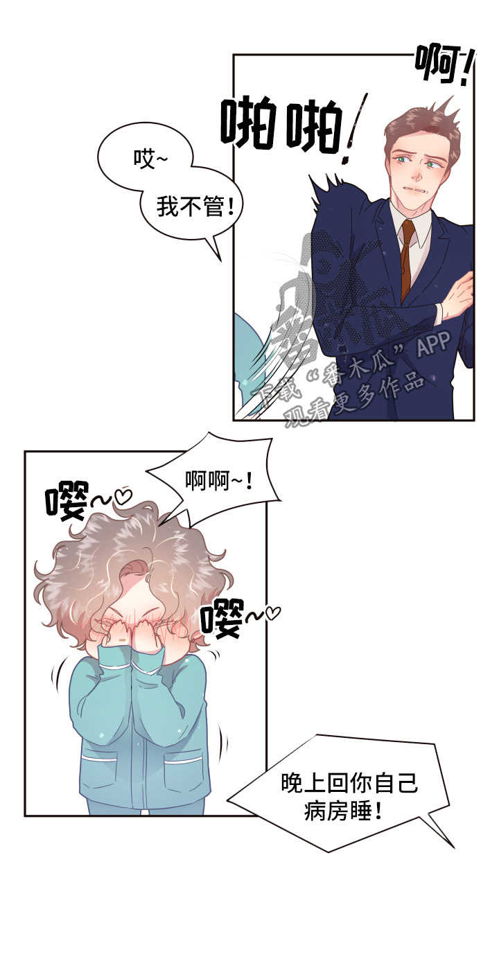 第97章：【第三季】结婚1