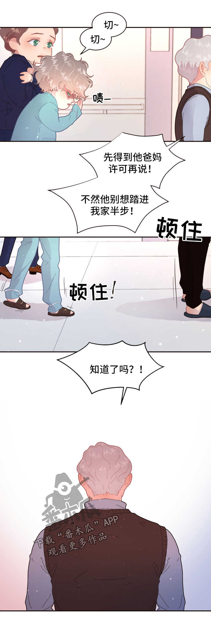 第97章：【第三季】结婚2