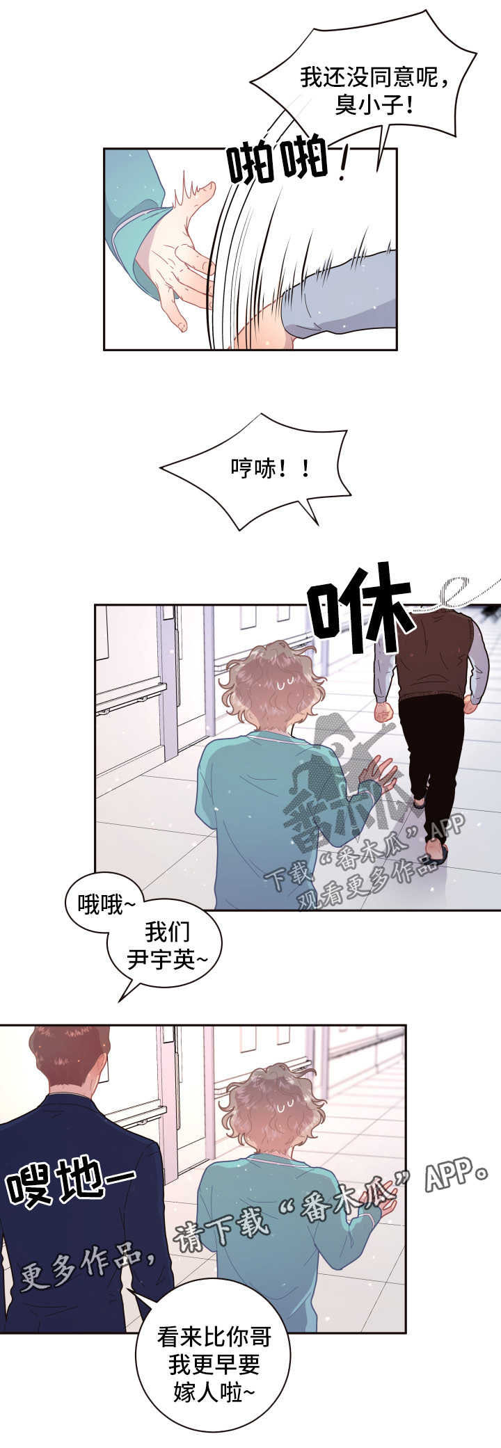 第97章：【第三季】结婚4