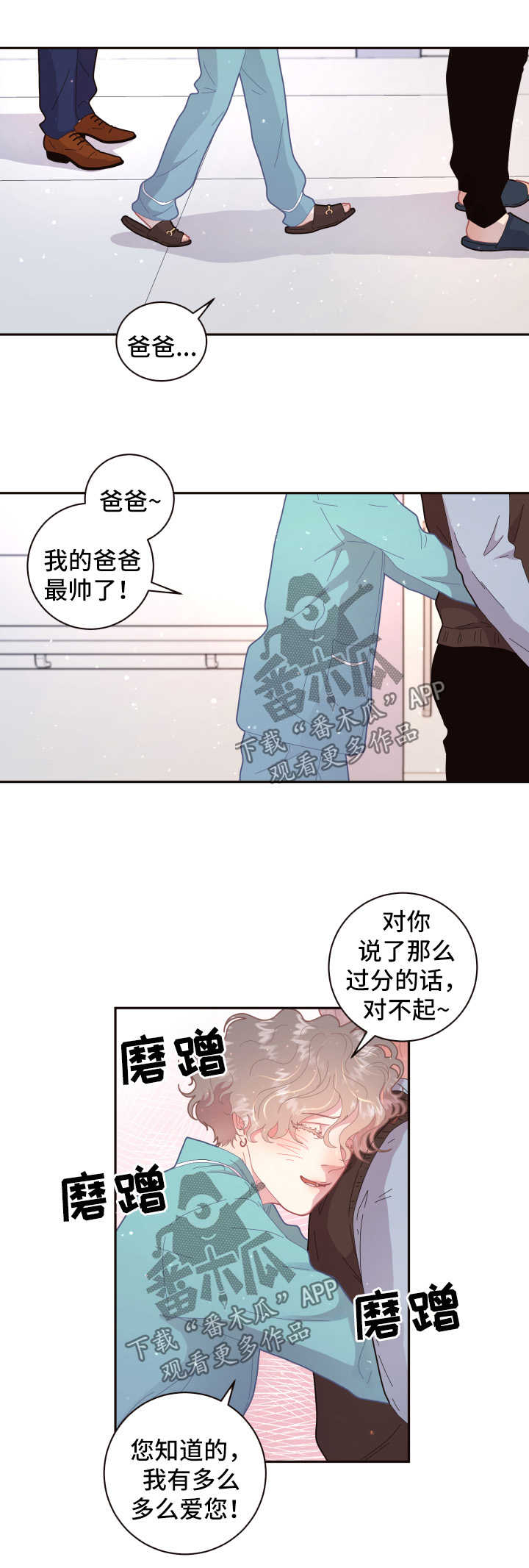 第97章：【第三季】结婚3