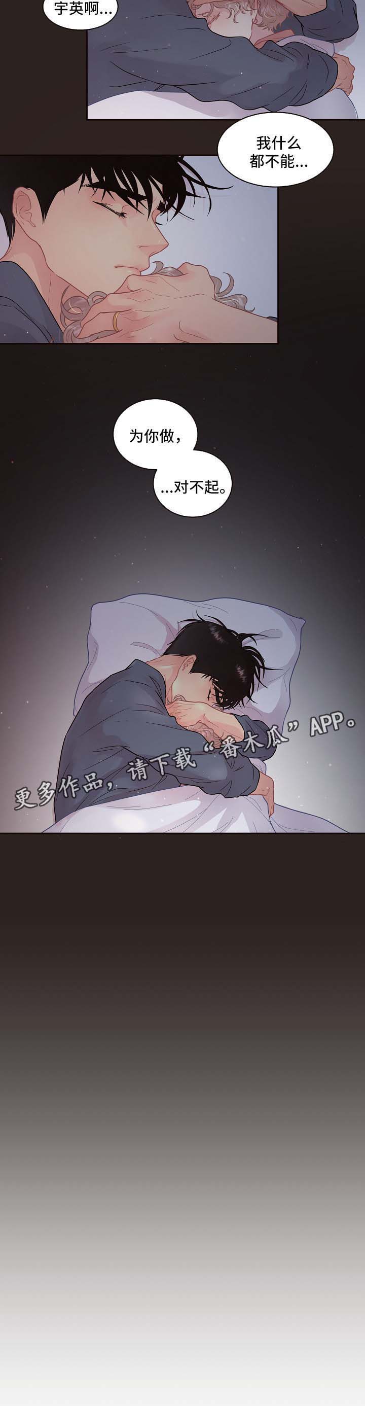 第112章：【第三季】出事3