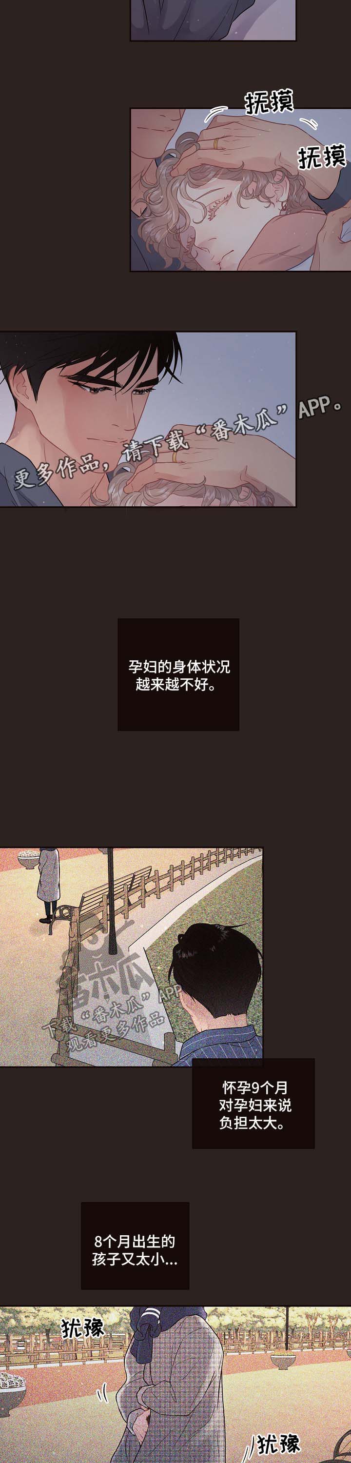 第112章：【第三季】出事1