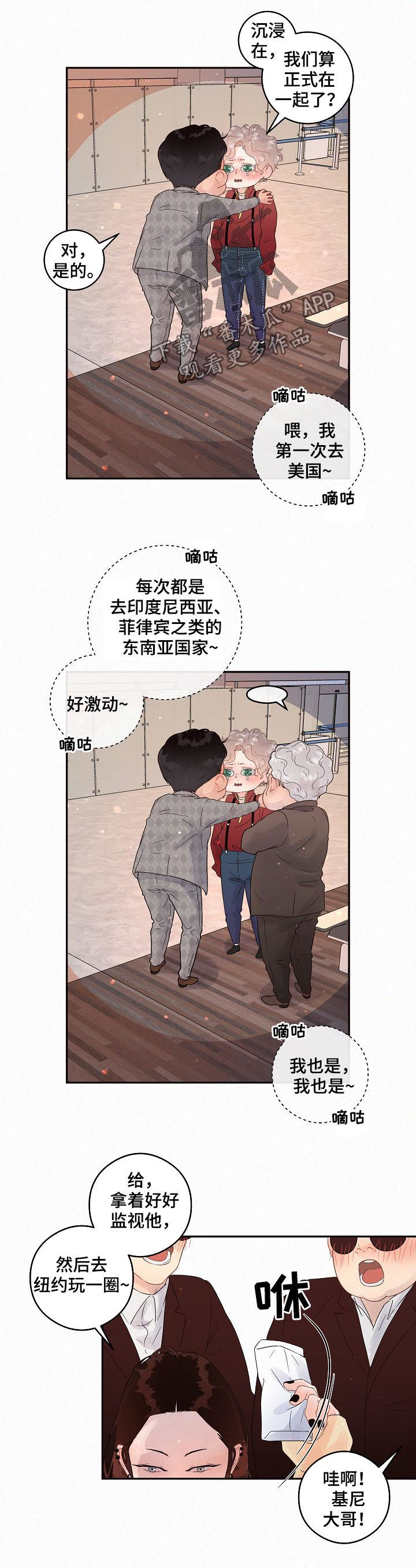 生变意思漫画,第131章： 【番外】强制出国3图