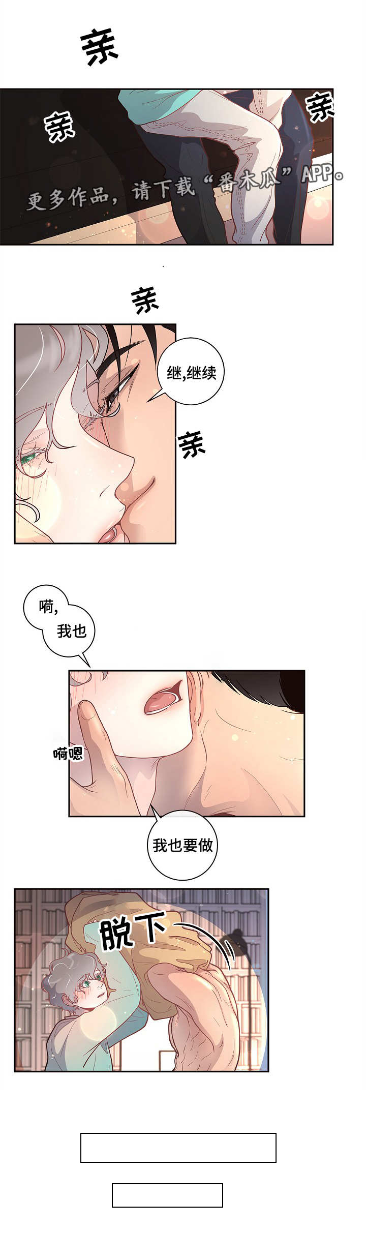 第26章：你要负责4