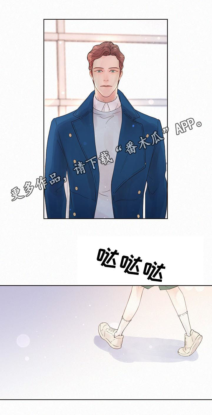 生变意思漫画,第132章：【番外】别靠近我1图