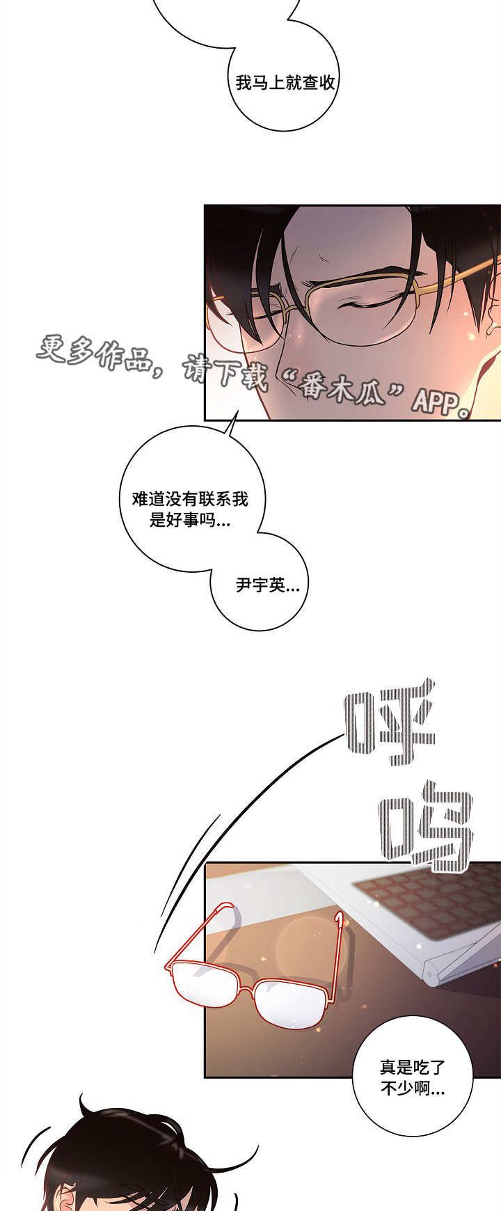生变意思漫画,第24章：待多久都可以5图
