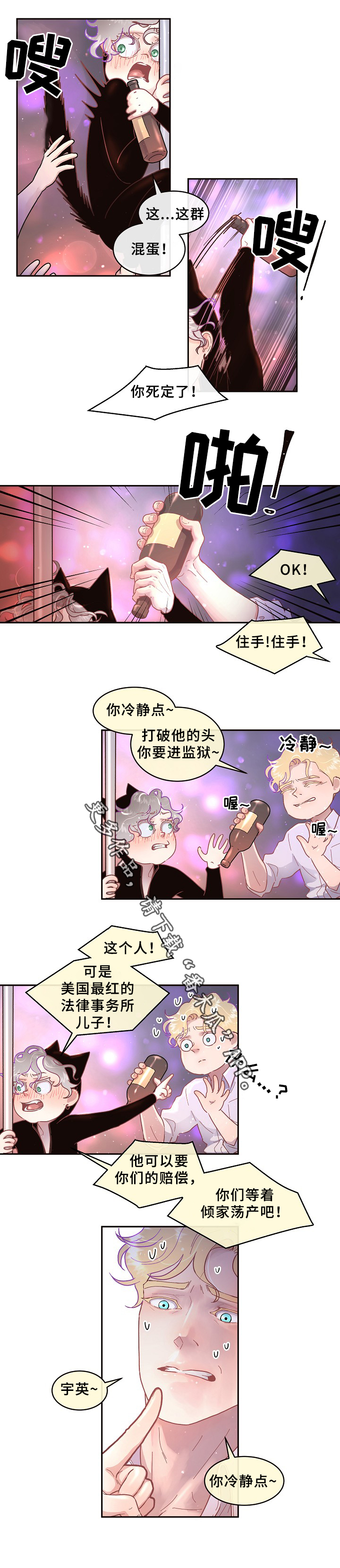 第56章：名草有主0