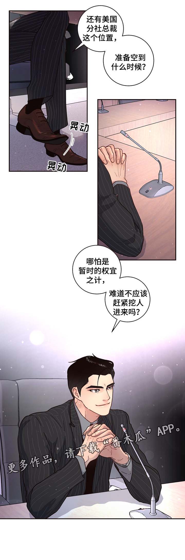 绳编手链打结收尾漫画,第51章：惊喜4图