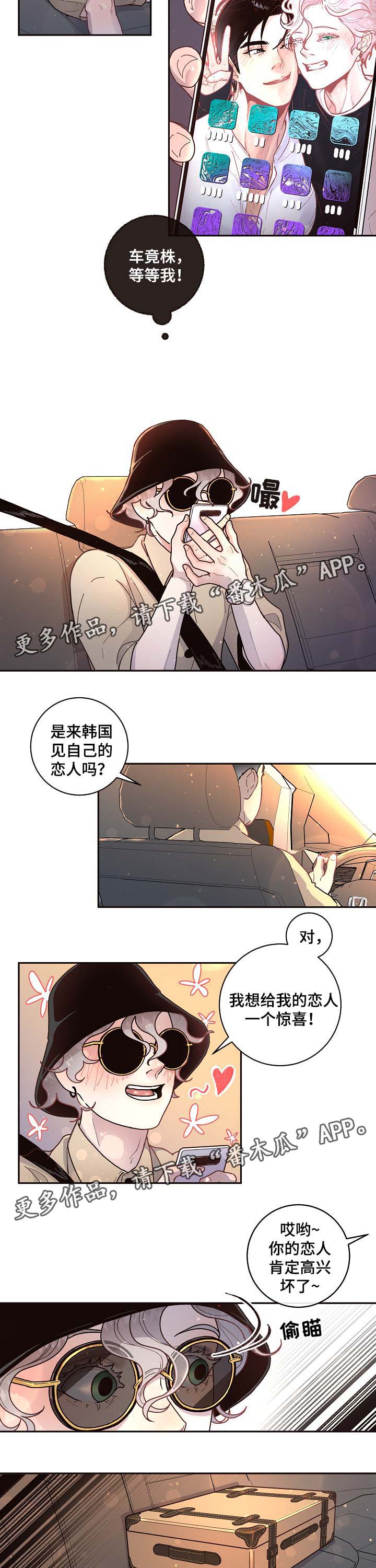 绳编手链打结收尾漫画,第51章：惊喜2图