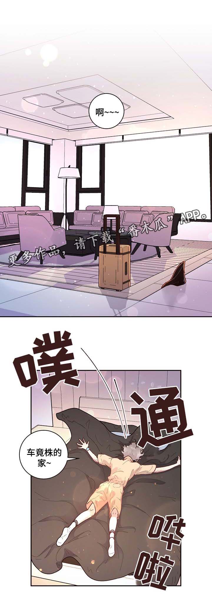 绳编手链打结收尾漫画,第51章：惊喜5图