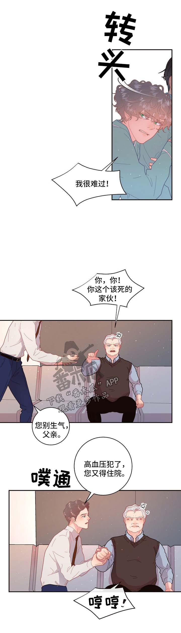 关税战局势再生变漫画,第95章：【第三季】标记3图