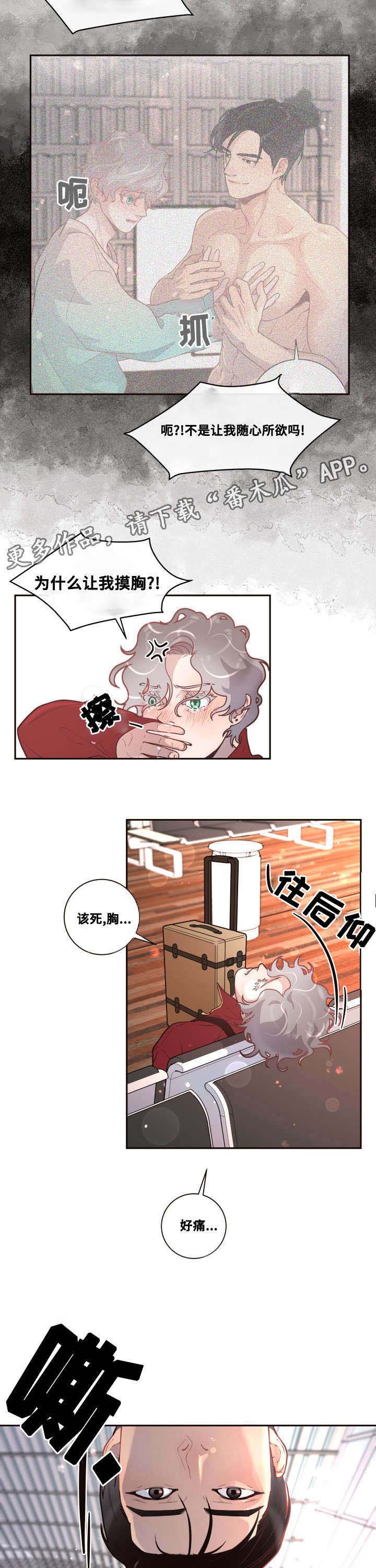 省编办网站漫画,第28章：要去留学了3图