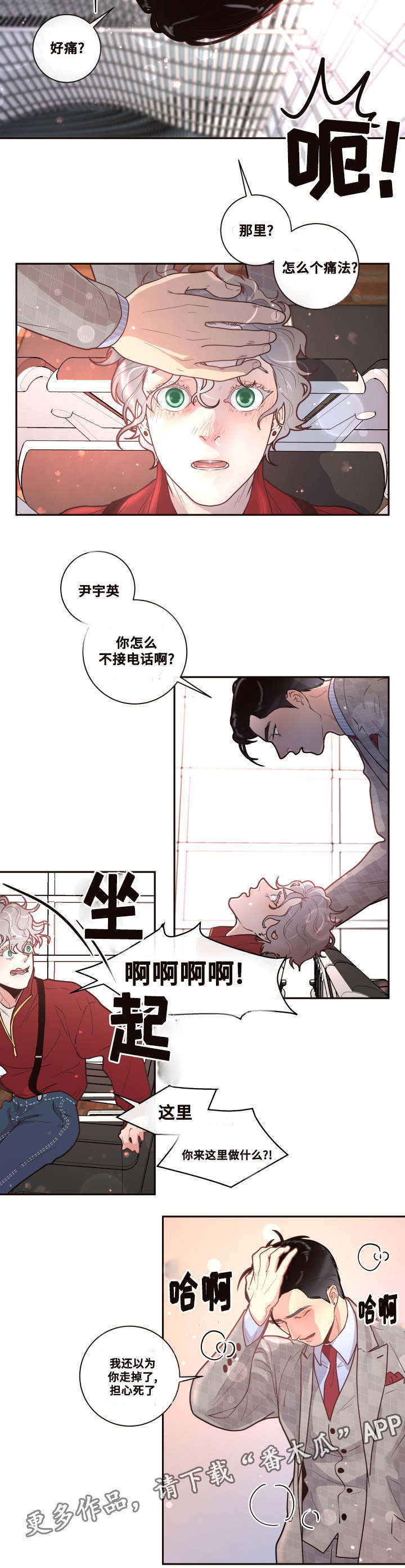 省编办网站漫画,第28章：要去留学了4图