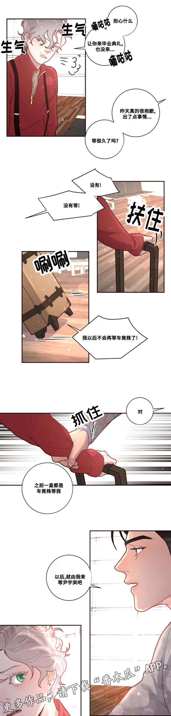 省编办网站漫画,第28章：要去留学了5图