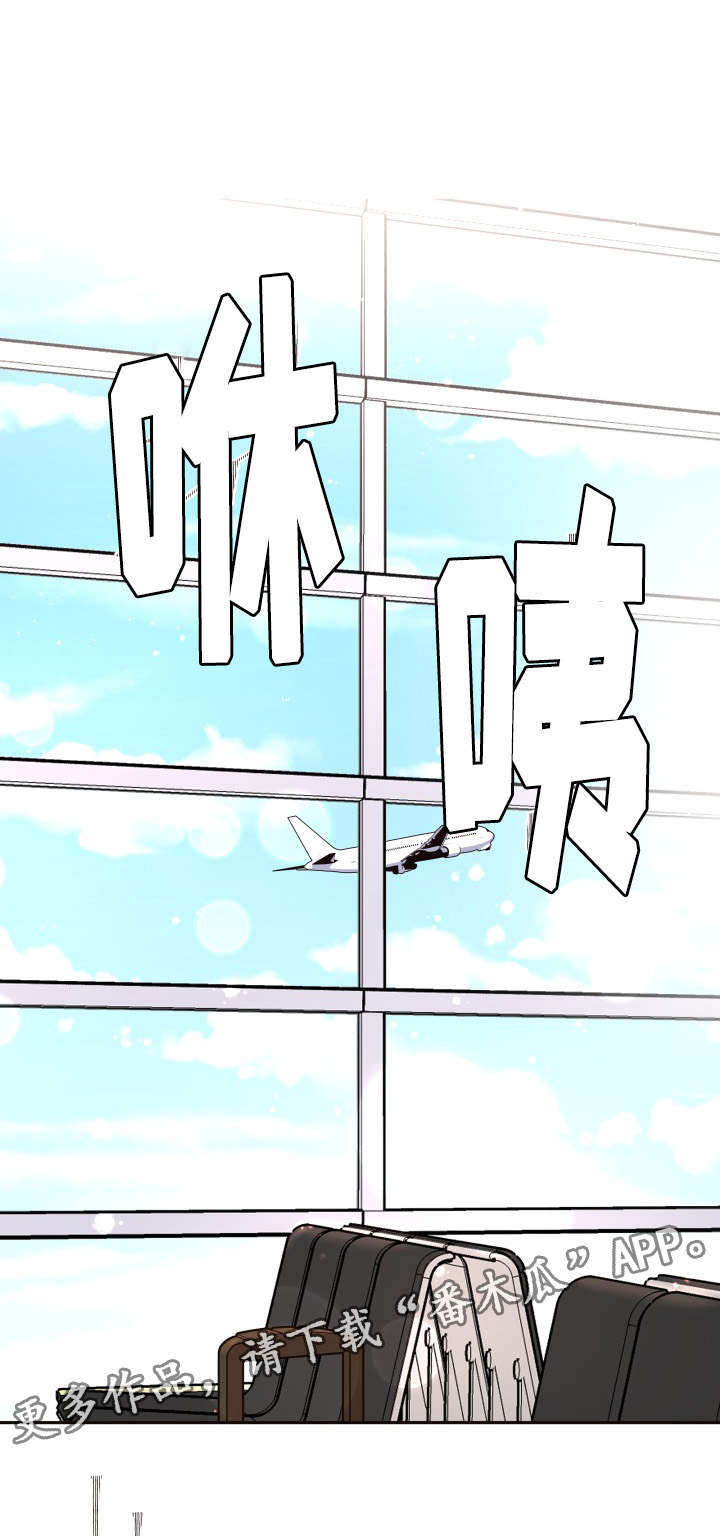 省编办网站漫画,第28章：要去留学了1图