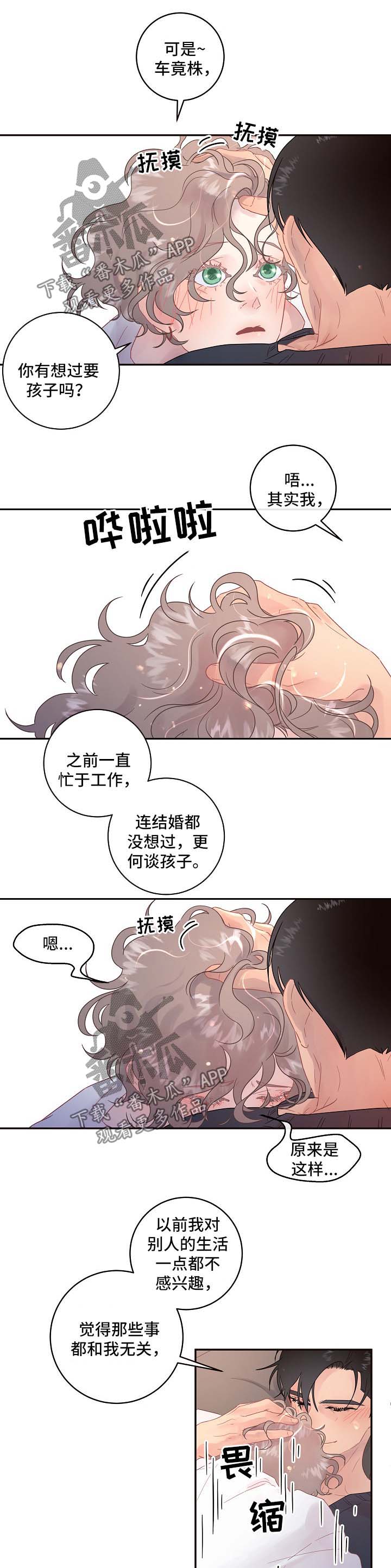 省编办彭旭漫画,第75章：【第三季】我的阿尔法4图