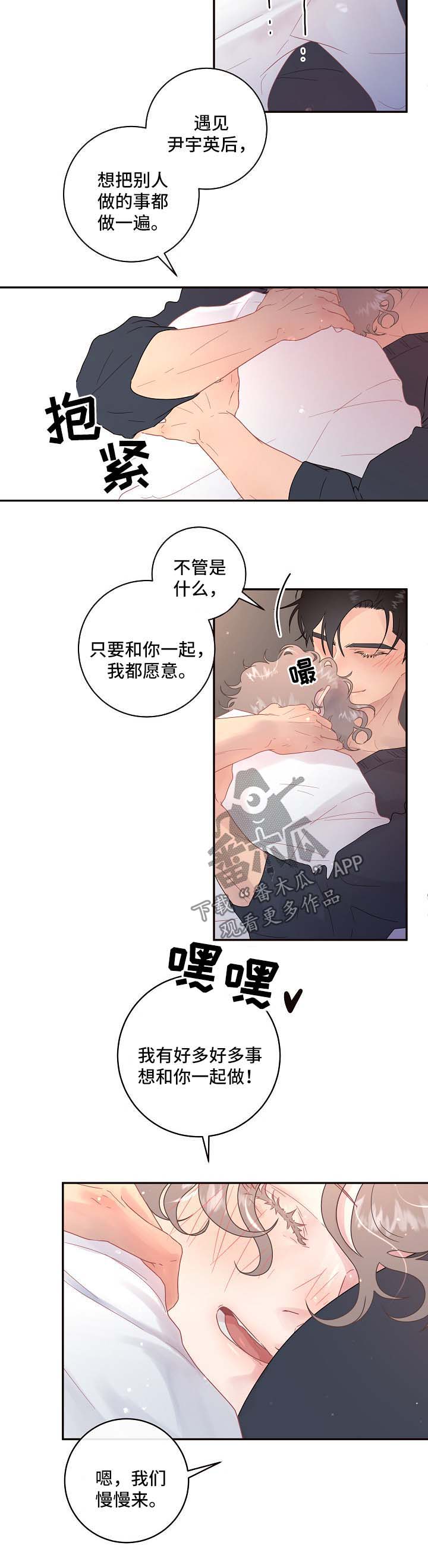 省编办彭旭漫画,第75章：【第三季】我的阿尔法5图