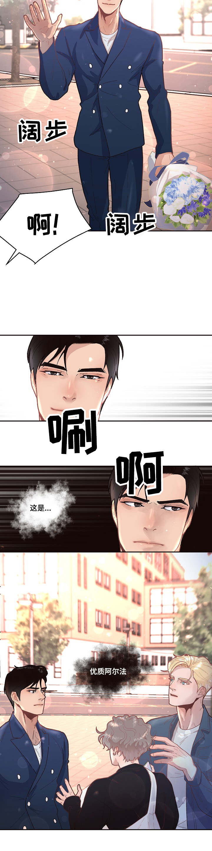 关税战局势再生变漫画,第35章：好像要死了5图