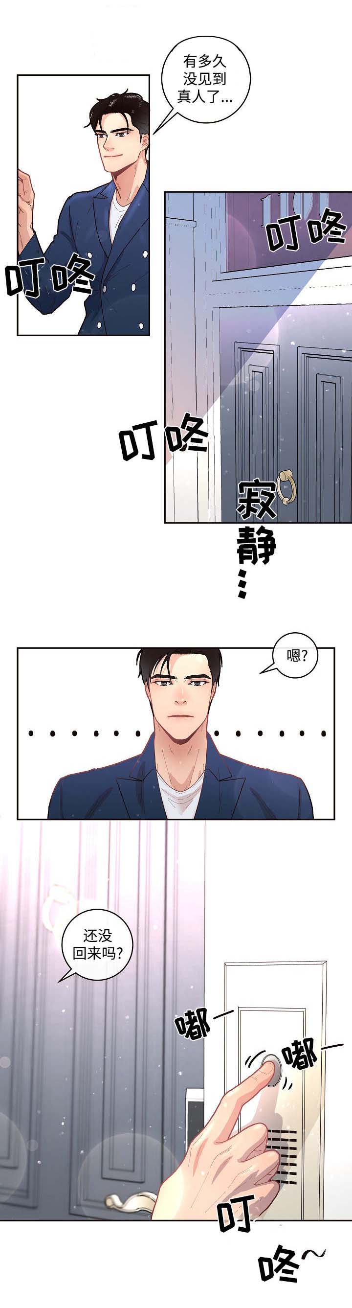 关税战局势再生变漫画,第35章：好像要死了1图