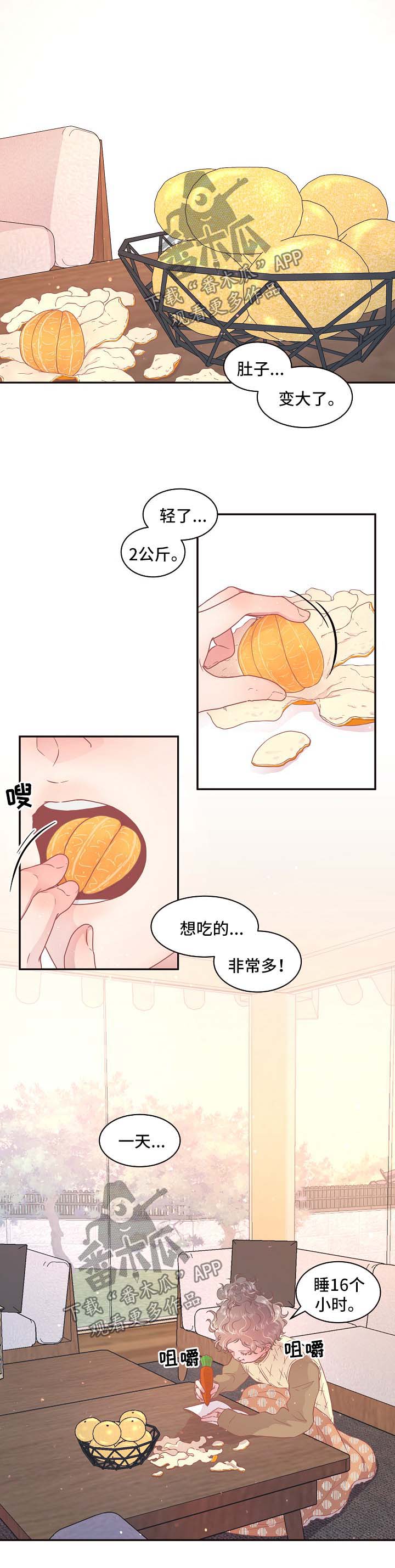 第104章：【第三季】怀孕的变化4