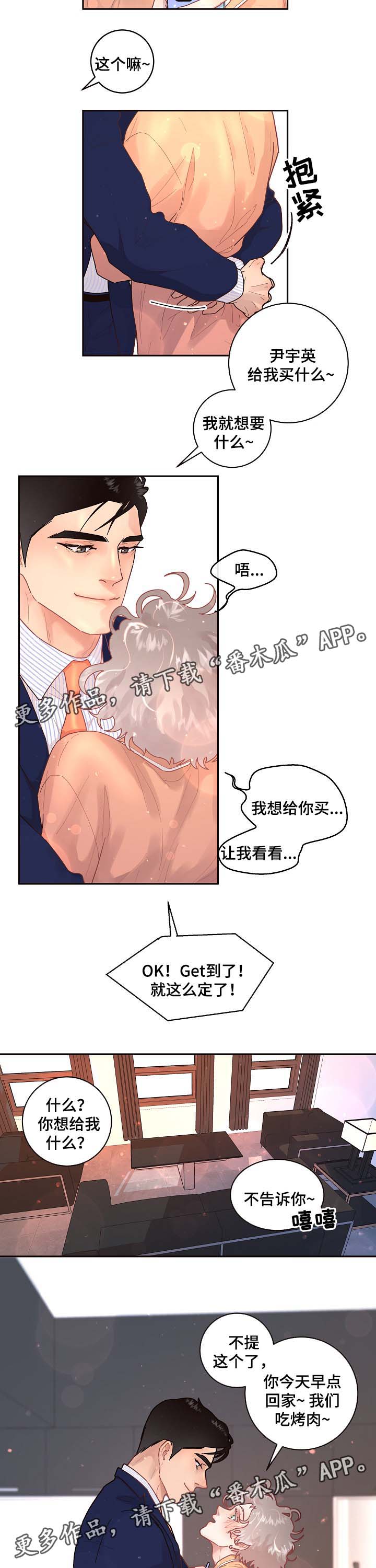 省编办彭旭漫画,第72章：出事4图