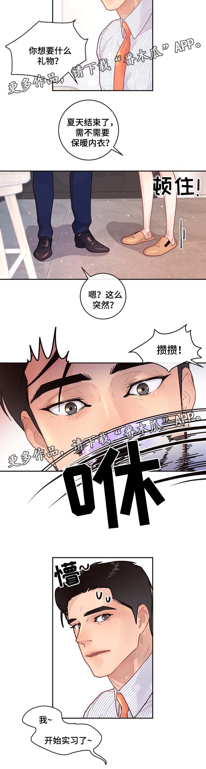 省编办彭旭漫画,第72章：出事2图
