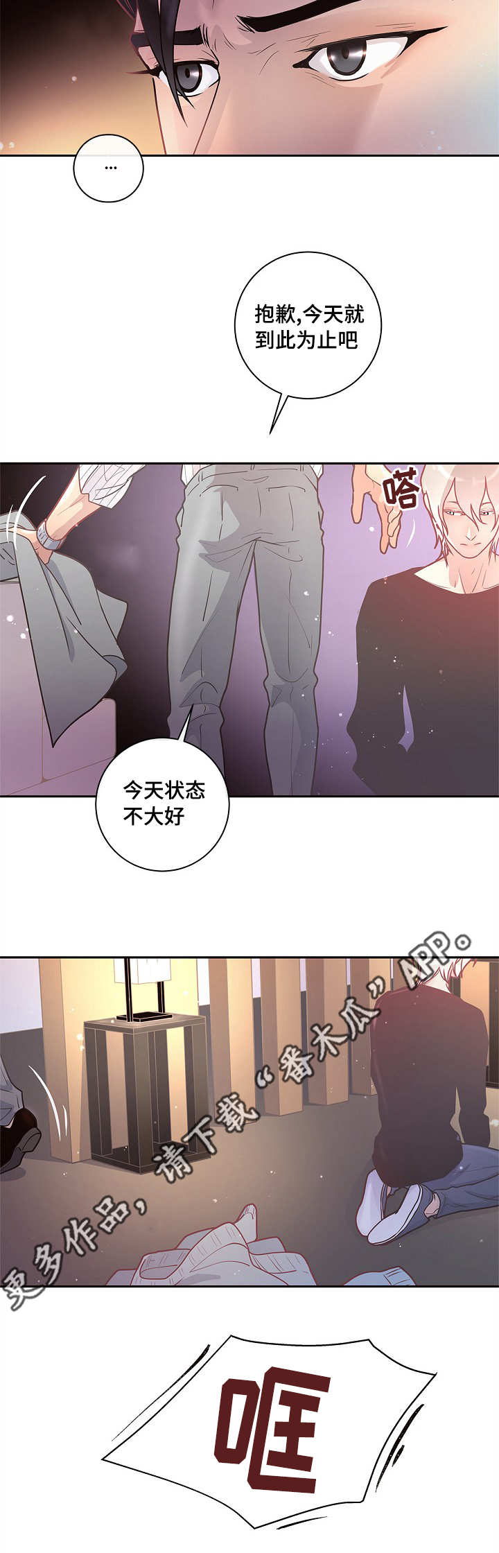 解放军3大优势或致台海生变漫画,第16章：创造机会5图