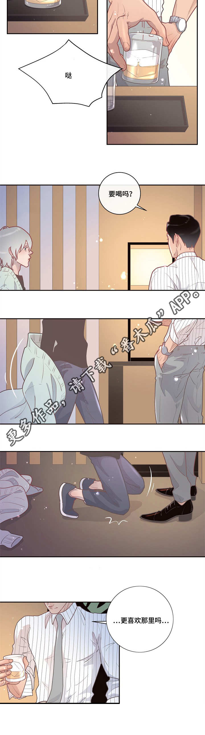 解放军3大优势或致台海生变漫画,第16章：创造机会2图