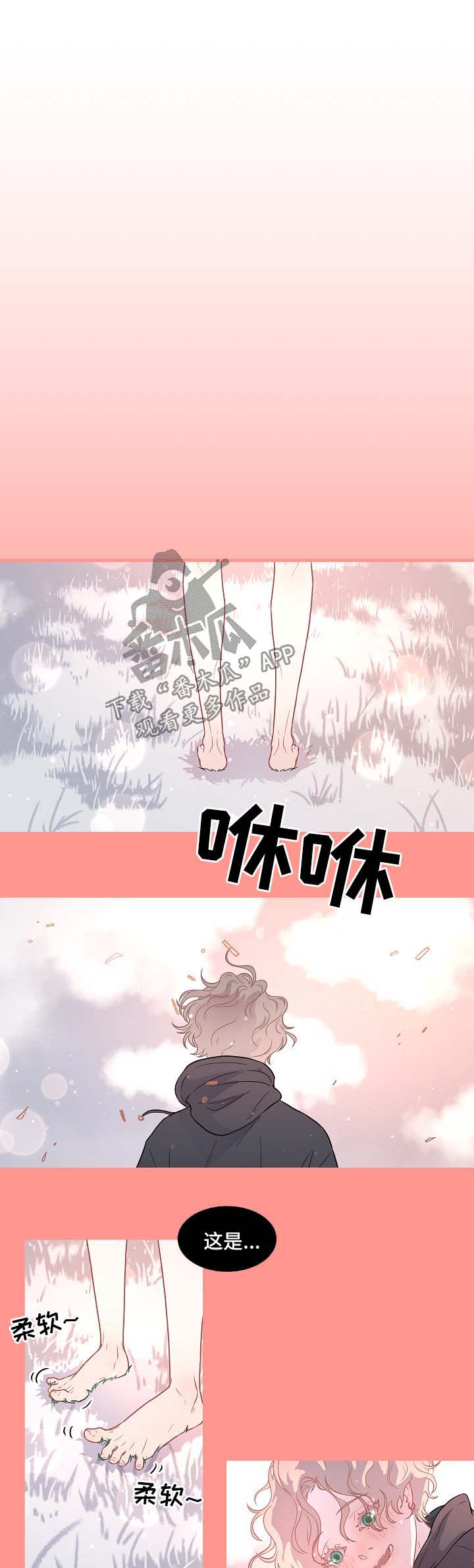 省编办网站漫画,第79章：【第三季】苹果梦5图
