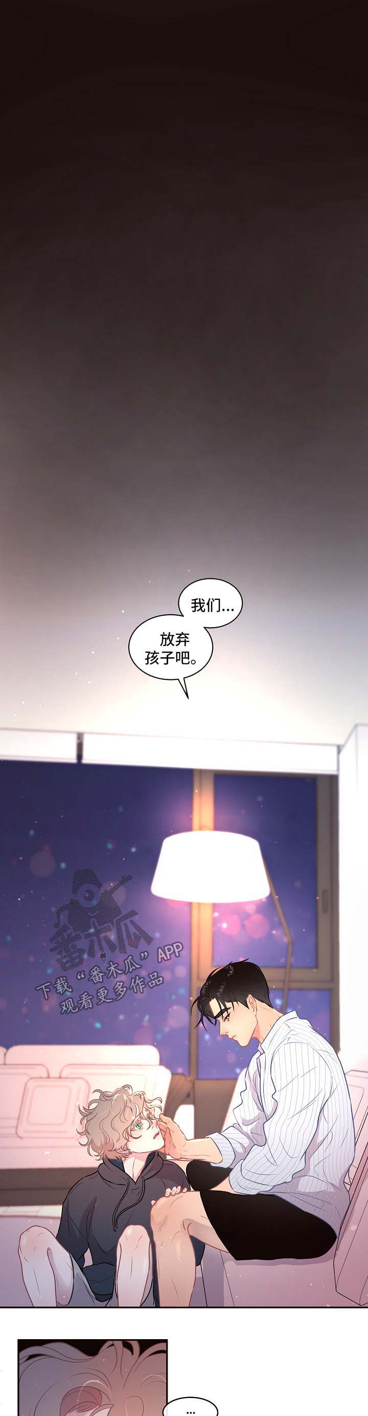 省编办网站漫画,第79章：【第三季】苹果梦1图