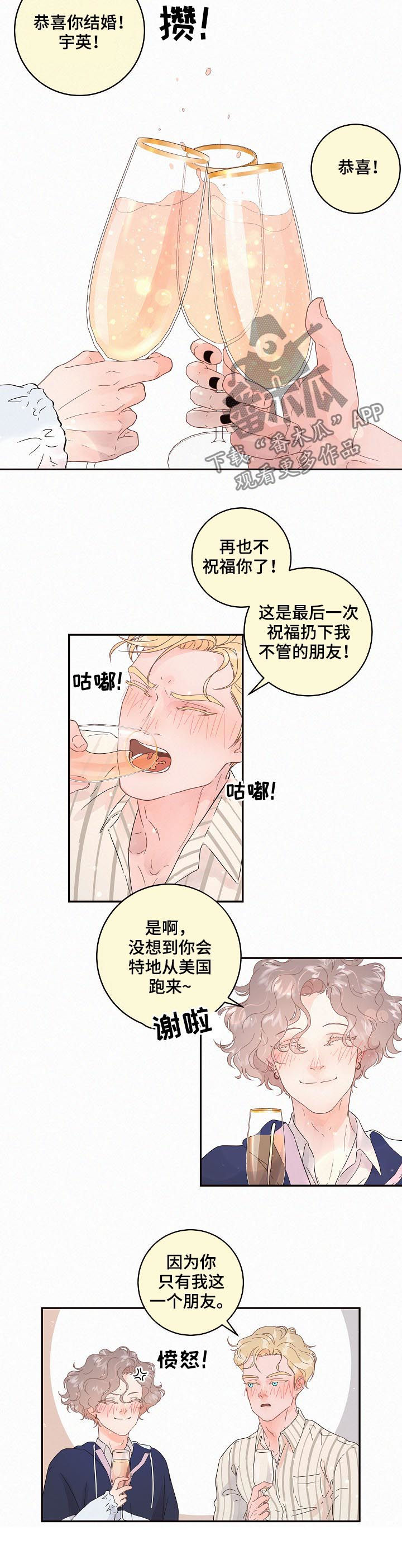 省编办彭旭漫画,第128章：【番外】你去哪了2图