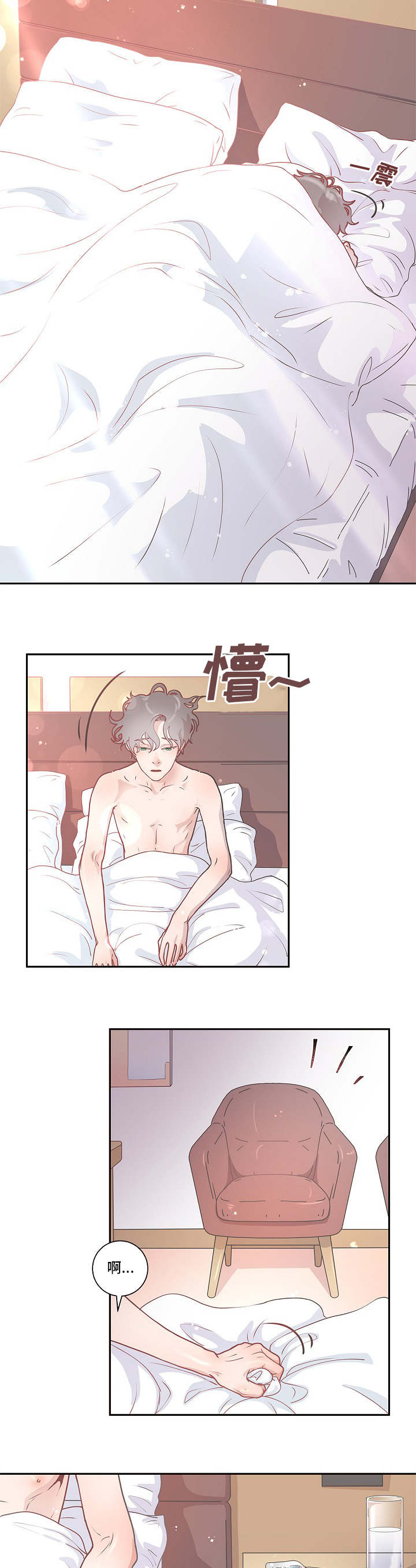 生姜的作用功效漫画,第5章：不能这样4图