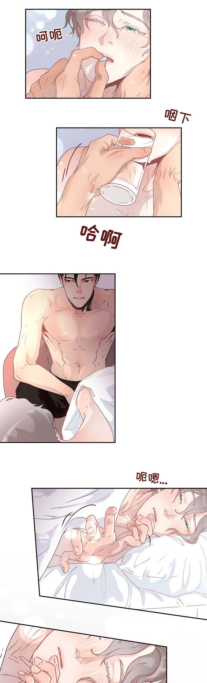 生姜的作用功效漫画,第5章：不能这样2图