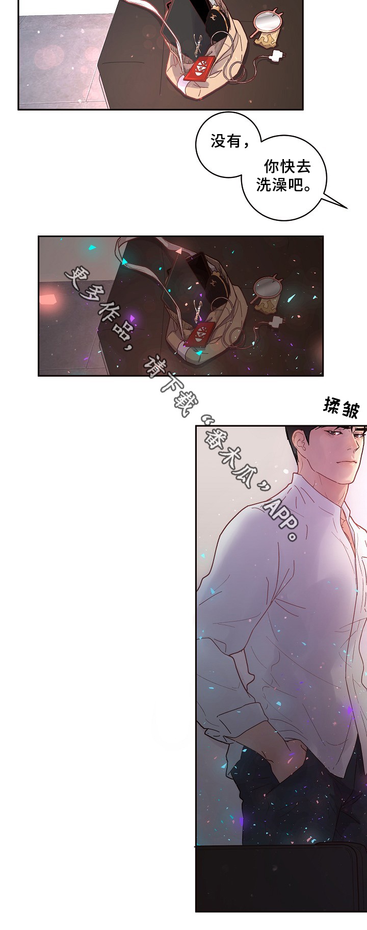 第66章：味道4