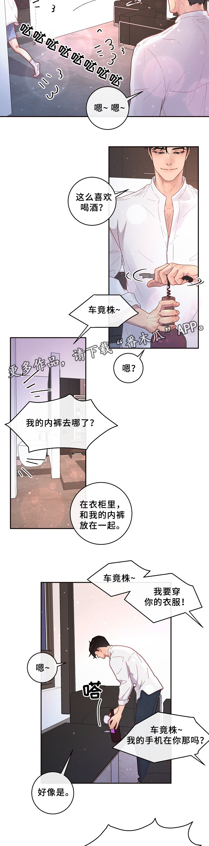 第66章：味道2