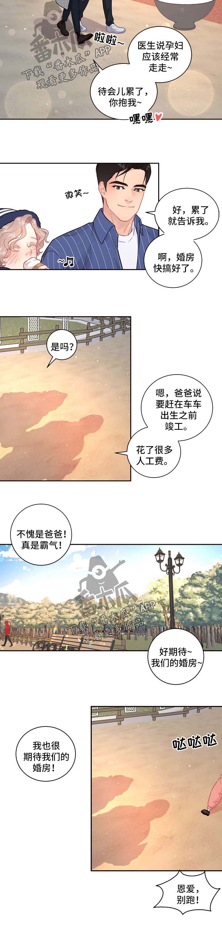 第109章：【第三季】冰淇淋3