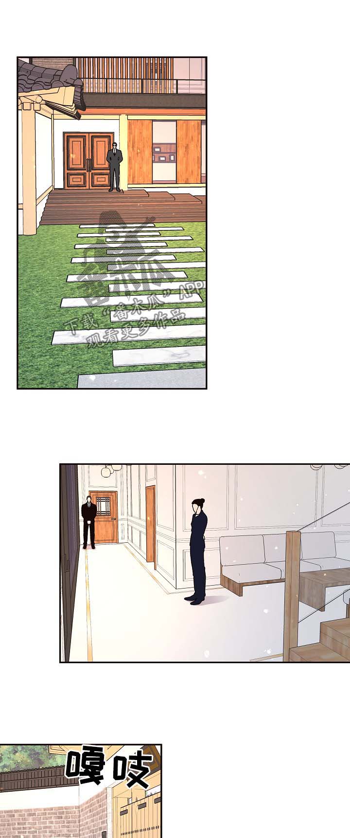 绳编手链打结收尾漫画,第88章：【第三季】鹊桥相会1图