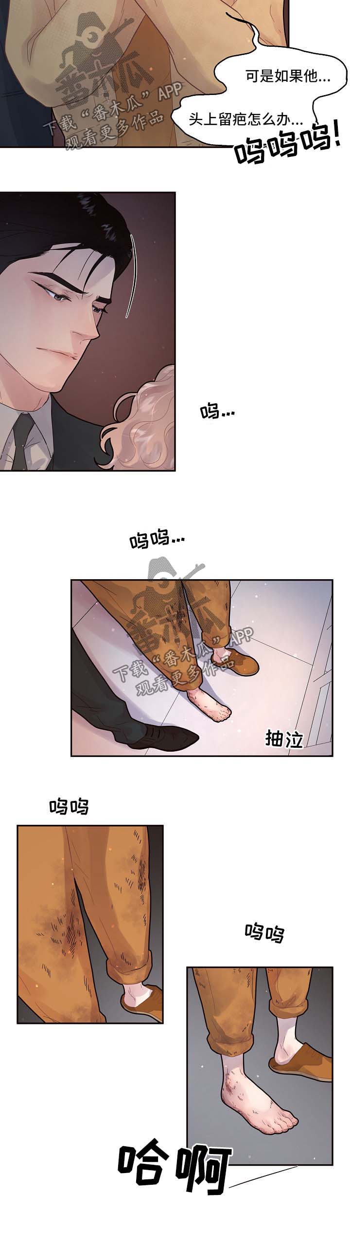 第123章：【第三季】交接2