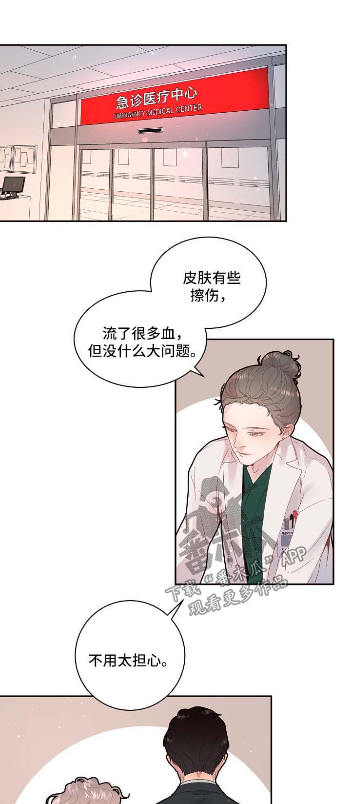 第123章：【第三季】交接0