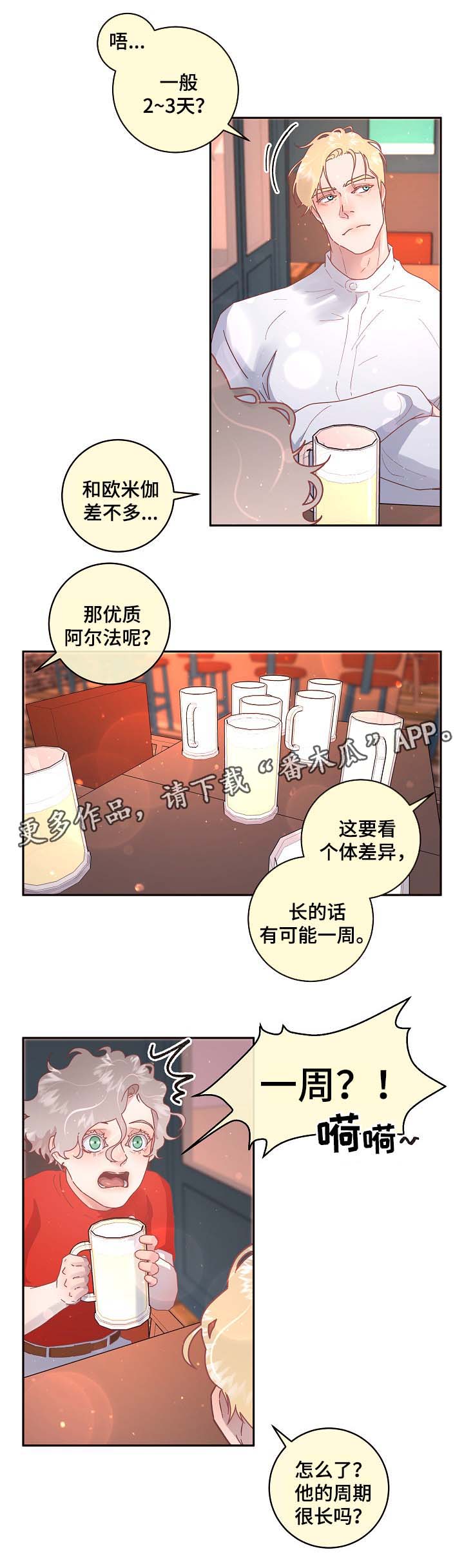 关税战局势再生变漫画,第71章：周期3图