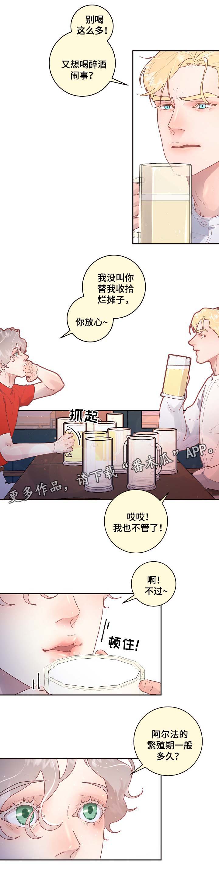 关税战局势再生变漫画,第71章：周期2图