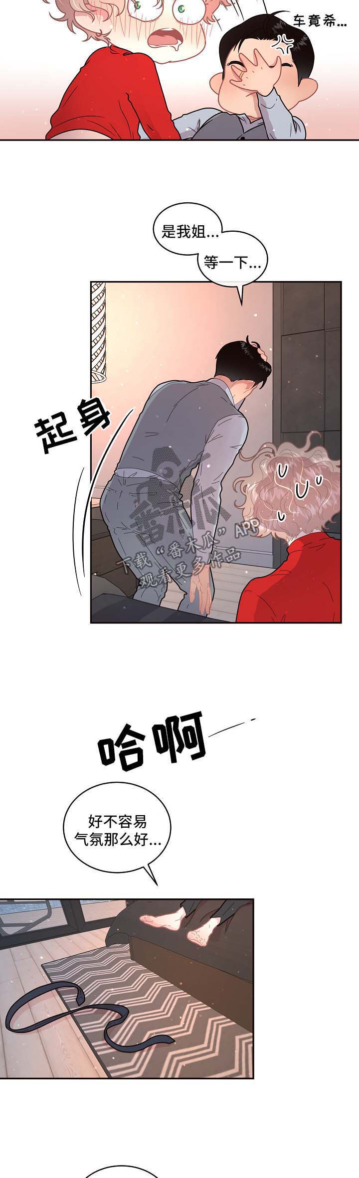 第100章：【第三季】太阳与月亮4