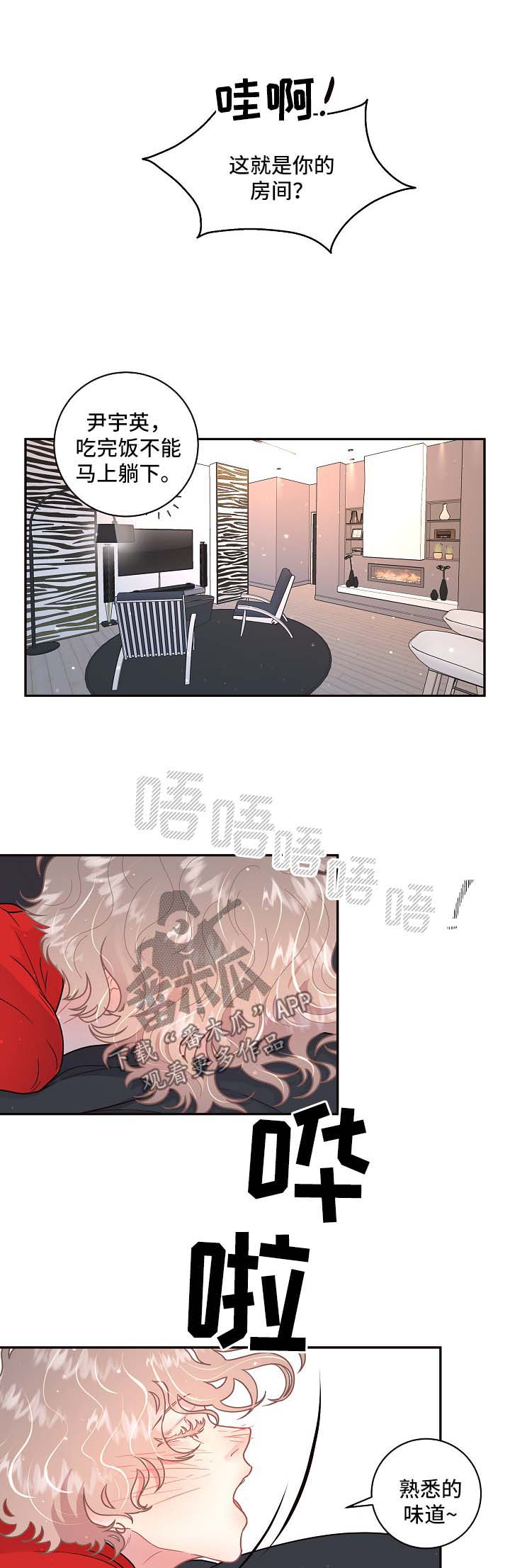 第100章：【第三季】太阳与月亮0