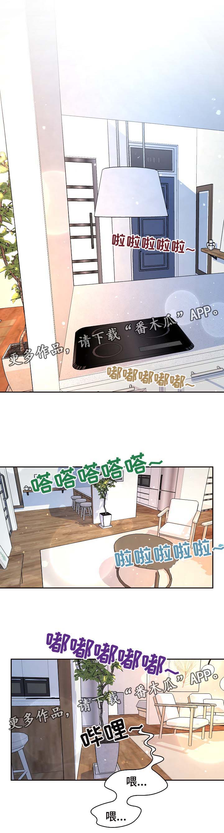 省编办彭旭漫画,第47章：酒后吐真言1图