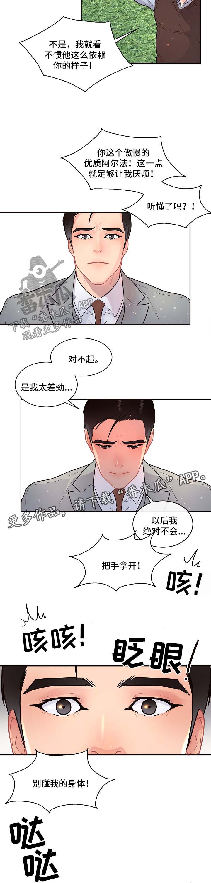 关税战局势再生变漫画,第92章：【第三季】晕倒2图