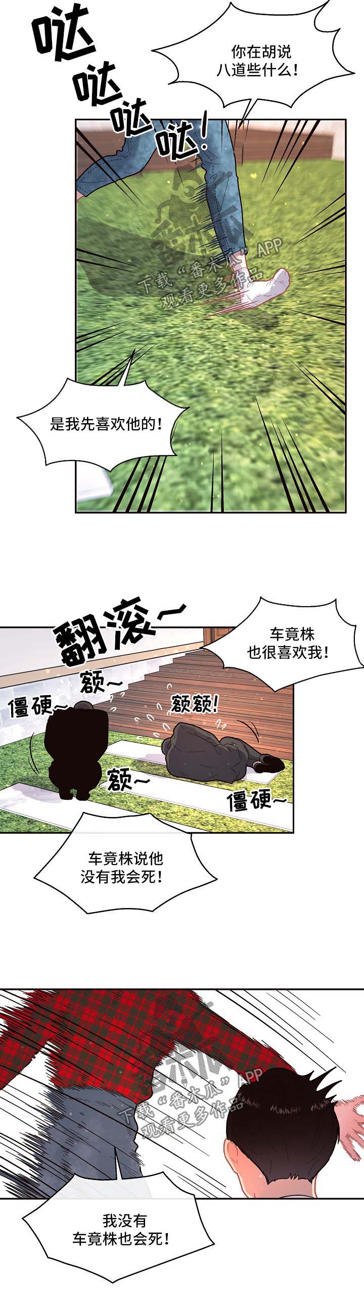 关税战局势再生变漫画,第92章：【第三季】晕倒3图