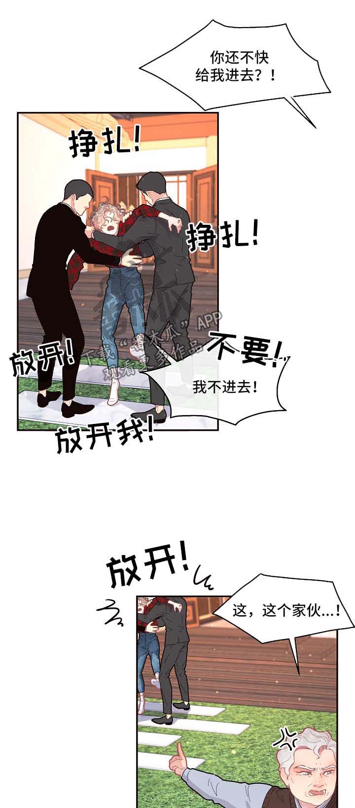 关税战局势再生变漫画,第92章：【第三季】晕倒1图