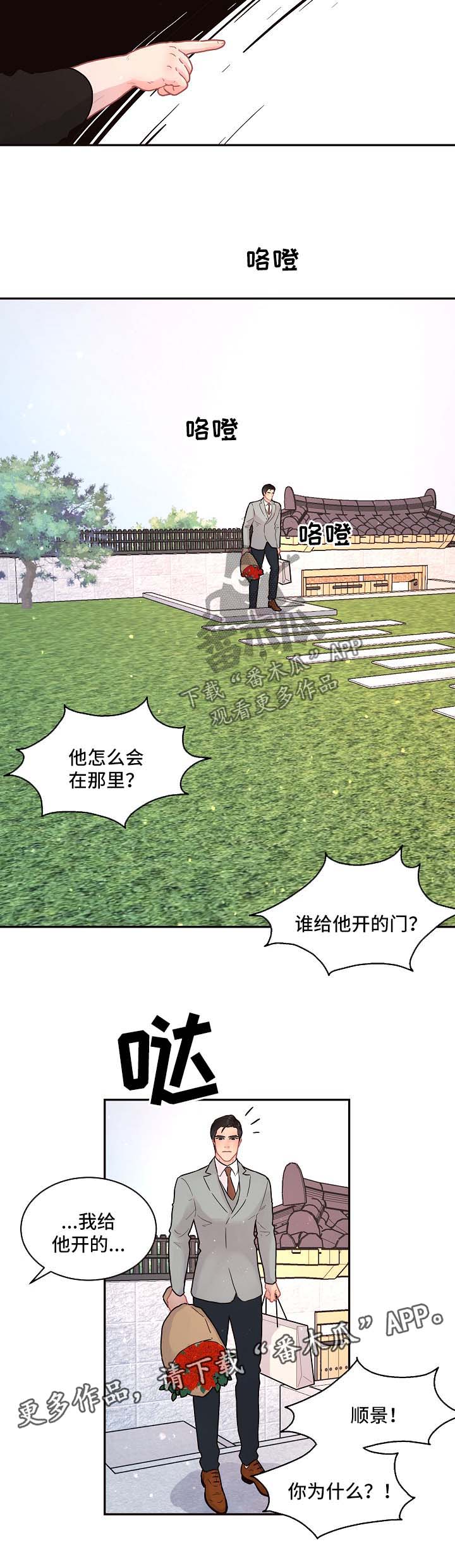生变韩漫在线阅读漫画,第91章：【第三季】怒斥4图