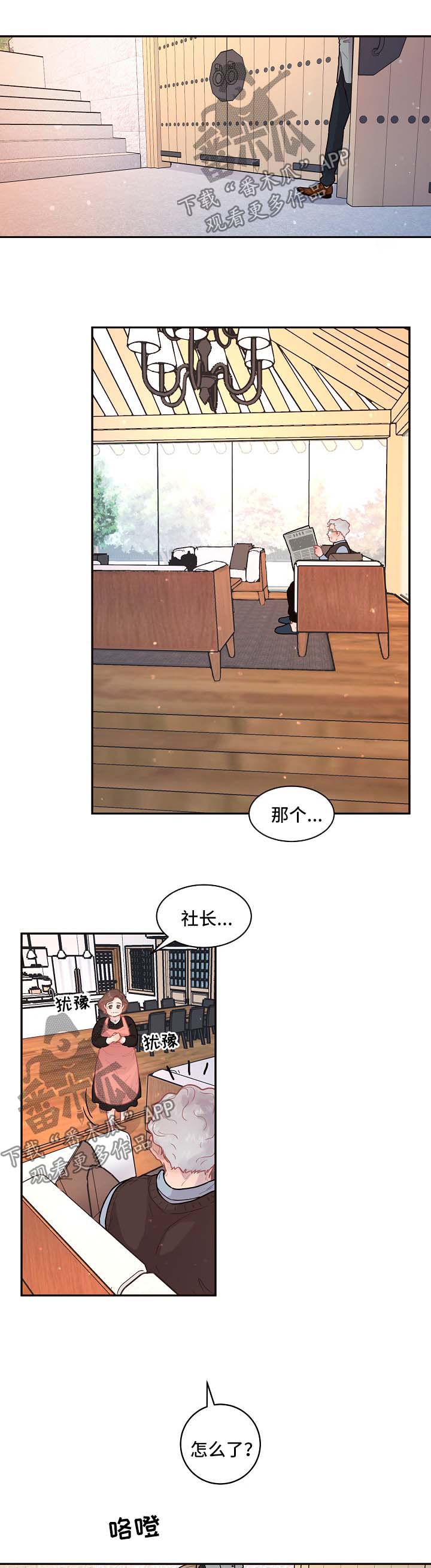 生变韩漫在线阅读漫画,第91章：【第三季】怒斥2图